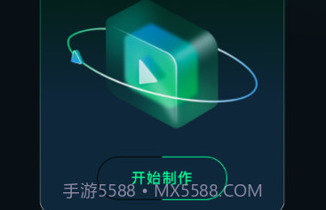 Sora视频剪辑v1.5截图