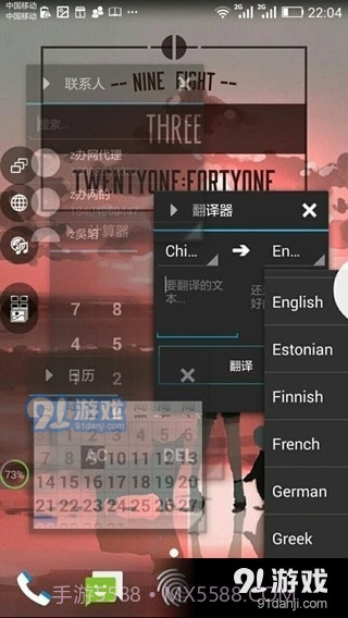 tinys源1.108截图