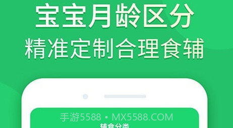 宝宝辅食婴儿食谱v1.0.10截图