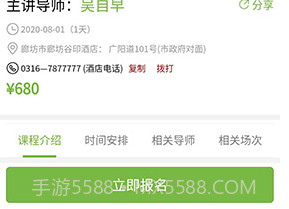 爱自然生命力(爱自然生命力家庭教育指导师)安卓中文版V1.2.10截图