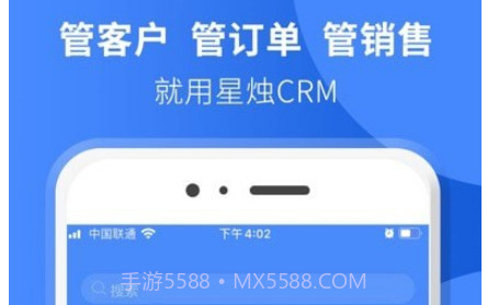 星烛CRMv1.11截图