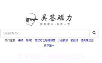 吴签磁力搜索神器V2鐎瑰宕渧1.3截图