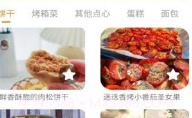 云川烘培v21.6.12截图
