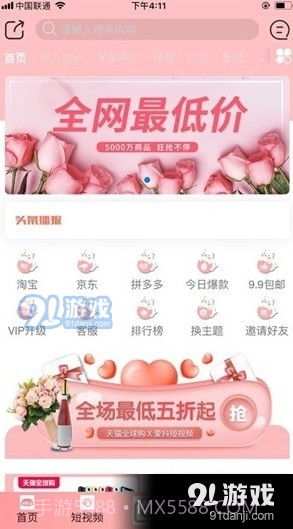 暖暖短视频3.23.04截图