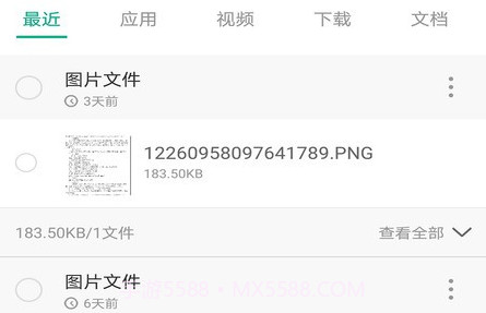 茄子快传换机v1.12截图
