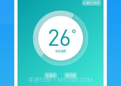 舒适智联v1.9.9截图