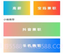 优赚兼职v1.15截图