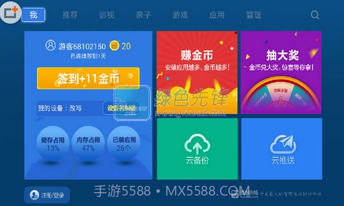 爱家市场tv下载最爱家市场tv下载最新免费版V4.7截图