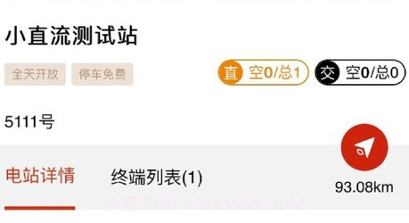 充电汪v1.10截图