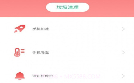 极速手机卫士v2.7.14截图