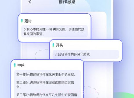 极光写作v1.0.9截图