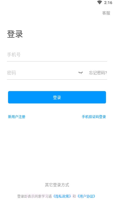学习通网课手机客户端4.3.15截图