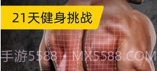 易运动v4.0.7截图