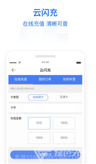 常州行(常州行政服务中心)V1.7.1 安卓中文版V1.7.6截图