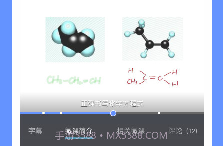 鹿课Lookv2.1.8截图