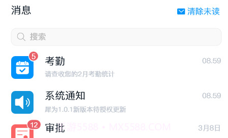 犀为科技v1.0.11截图