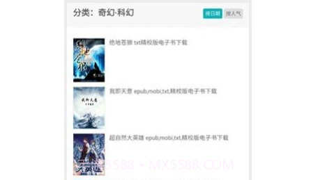 千秋书在v2.14截图