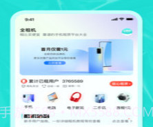 全租机v1.11截图
