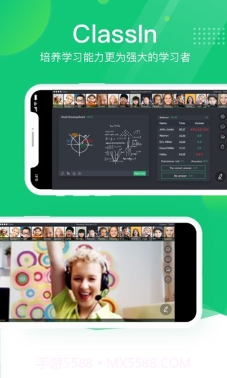 ClassIn4.1.3.15708截图