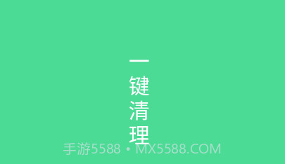 绿色清理v1.0.12截图