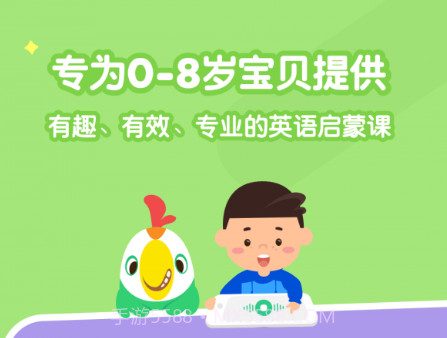 呱呱英语儿歌v10.7.14截图