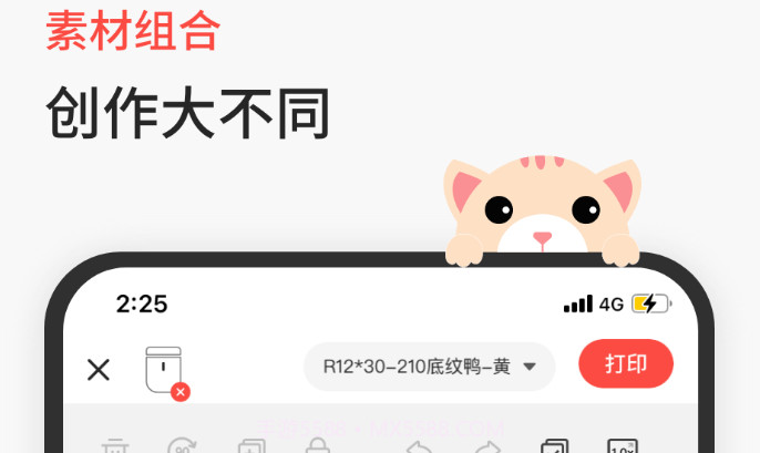 臣小印v1.0.17截图
