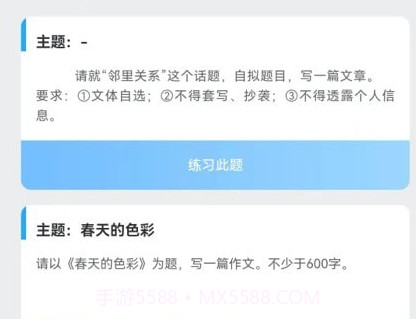 IN课堂作文批改v1.0.13截图