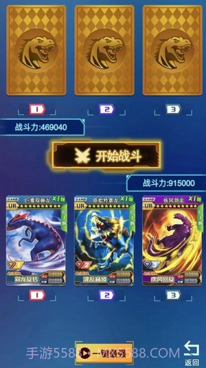 暴龙抽卡对战1.13截图