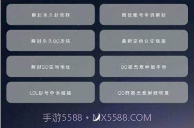 全能解封神器免费v2.8截图