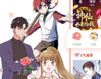 外番漫画v1.0.9截图