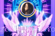撕歌V5.33.8截图