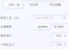 小黄计算器v1.11截图