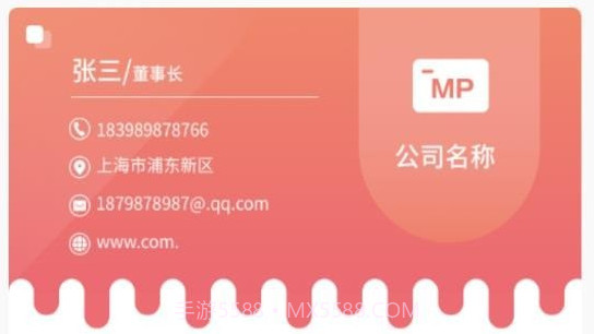 名片模板v1.13截图