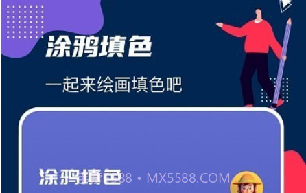 画画图v1.9截图