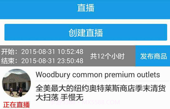 悦莓网买手版V1.6.4截图