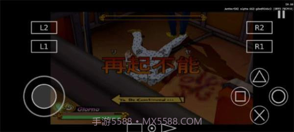 aethersx2模拟器v1.5截图