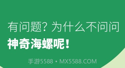 海螺问问v2.6.6截图