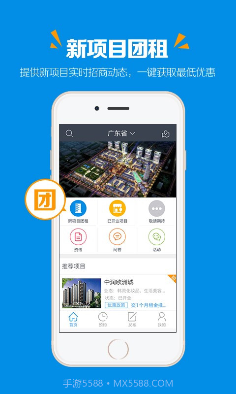 商多多v1.67截图