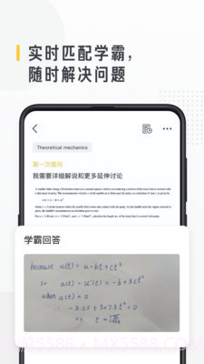 留学酱2.7.19截图