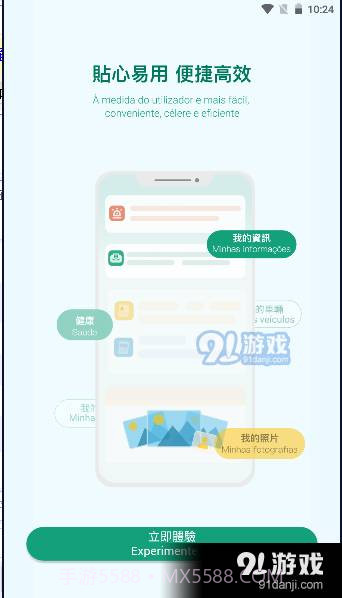 一户通5.4.12截图
