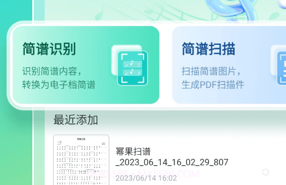 智谱师v1.0.8截图