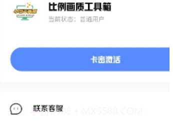 小马工具箱V2.14截图