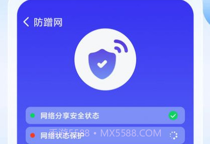 WiFi速联大师v1.0.9截图