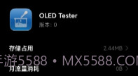 OLED屏幕纯色测试工具V1.9截图