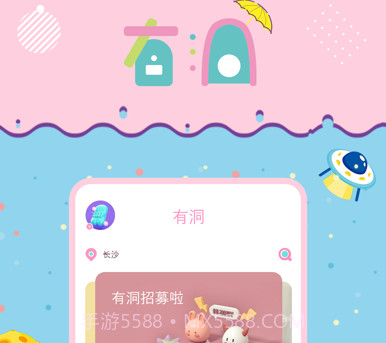 有洞v1.3.11截图