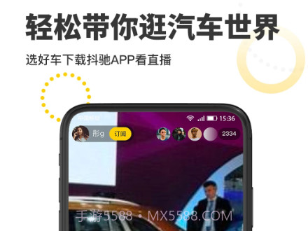 抖驰汽车v1.0.13截图