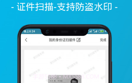 爱扫描v4.65截图