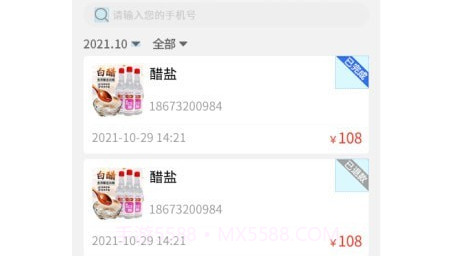 源思康开店助手v1.13截图