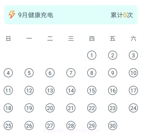 充电乐v1.3.8截图