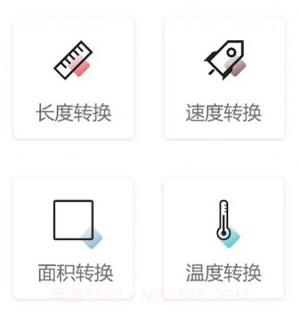 超智能计算器v1.9截图